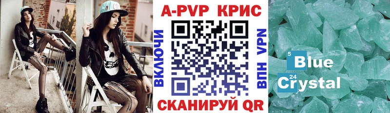 Alpha PVP СК Купить закладки Куйбышев
