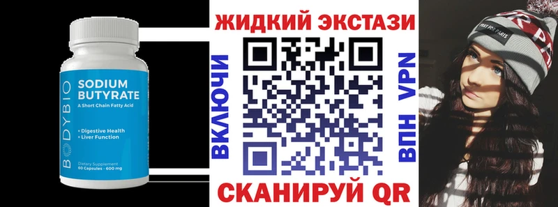 Купить где  Куйбышев  Бутират буратино 