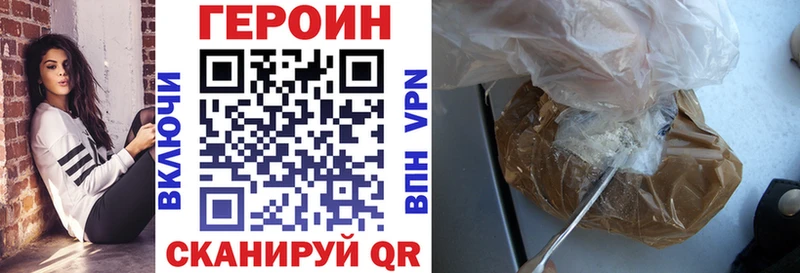 ГЕРОИН VHQ Купить Куйбышев