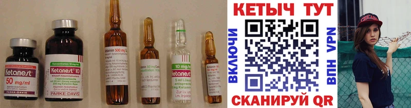 Купить где Куйбышев Кетамин VHQ