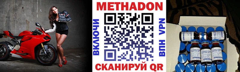 МЕТАДОН methadone  Купить где  Куйбышев 