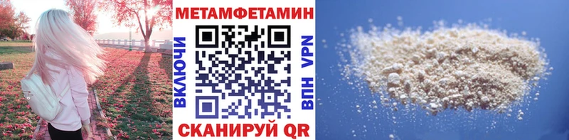 Метамфетамин мет Куйбышев